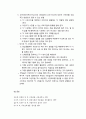 [현대사회와 유아교육 보육] 현대사회와 전자매체 - 아동과 텔레비젼 환경, 아동기 텔레비전 중독증, 아동과 텔레비전의 폭력 9페이지