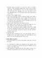 [현대사회와 유아교육 보육] 보육·교육제도와 정책, 보육·교육환경과 보육·교육제도, 보육·교육정책의 문제점과 개선방향 4페이지