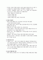 [아동환경 보육] 아동과 지역사회환경 - 지역사회환경의 정의와 사회화에 미치는 영향, 지역사회 서비스, 최적의 아동발달을 위한 지역사회환경의 역할 8페이지