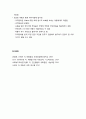 [아동환경 보육] 아동과 지역사회환경 - 지역사회환경의 정의와 사회화에 미치는 영향, 지역사회 서비스, 최적의 아동발달을 위한 지역사회환경의 역할 9페이지