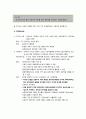 [현대사회와 유아교육 보육] 현대사회에서 아동보육의 필요성과 아동보육의 개념 및 아동보육의 유형 5페이지