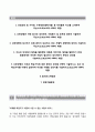 [신한생명 자기소개서] 신한생명 합격 자소서와 면접기출문제,2014신한생명자소서항목,신한생명보험 이력서 2페이지