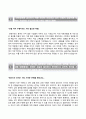 [신한생명 자기소개서] 신한생명 합격 자소서와 면접기출문제,2014신한생명자소서항목,신한생명보험 이력서 4페이지