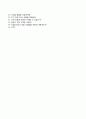 [신한생명 자기소개서] 신한생명 합격 자소서와 면접기출문제,2014신한생명자소서항목,신한생명보험 이력서 7페이지