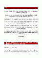[한국교직원공제회 자기소개서] 한국교직원공제회 일반직6급 합격 자소서와 면접기출문제,한국교직원공제회합격자기소개서,한국교직원공제회 이력서 2페이지