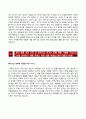 [한국교직원공제회 자기소개서] 한국교직원공제회 일반직6급 합격 자소서와 면접기출문제,한국교직원공제회합격자기소개서,한국교직원공제회 이력서 3페이지