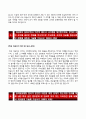 [한국교직원공제회 자기소개서] 한국교직원공제회 일반직6급 합격 자소서와 면접기출문제,한국교직원공제회합격자기소개서,한국교직원공제회 이력서 5페이지