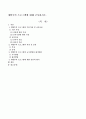 개방주의 프로그램에 대해 조사 1페이지
