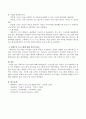 개방주의 프로그램에 대해 조사 4페이지