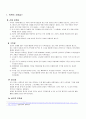 옷의역사4 1페이지