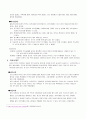 옷의역사4 5페이지