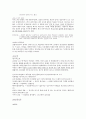 옷의역사2 4페이지