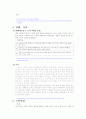 옷의 역사7 10페이지