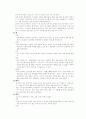 옷의 역사7 11페이지