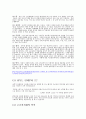 옷의 역사6 2페이지