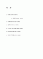 옷의 역사 2페이지
