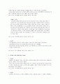 옷의 역사 7페이지