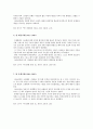 옷의 역사 8페이지