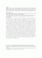 쌀의역사5 4페이지