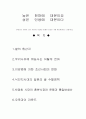 쌀의역사4 2페이지