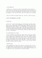 쌀의역사4 5페이지