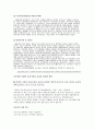 쌀의역사4 6페이지