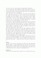 쌀의역사4 7페이지