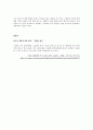 쌀의역사4 9페이지
