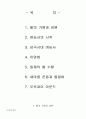 쌀의역사3-2 2페이지