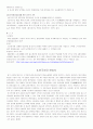 쌀의역사3-2 4페이지