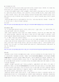 쌀의역사3-2 7페이지