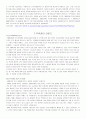 쌀의역사3-2 9페이지