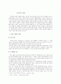 쌀의역사3 2페이지