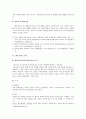 쌀의역사3 3페이지