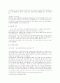 쌀의역사3 4페이지