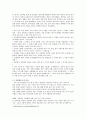 쌀의역사3 6페이지