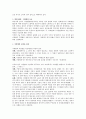 쌀의역사3 7페이지