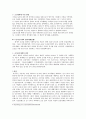 쌀의역사3 9페이지