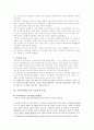 쌀의역사3 12페이지