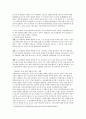 쌀의역사3 13페이지