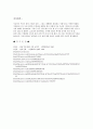 쌀의역사3 15페이지