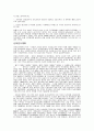 쌀의 역사 12페이지