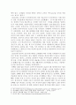근대 옷의 변천사 3페이지