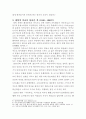 근대 옷의 변천사 4페이지