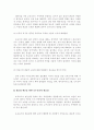 보육의 중요성에 대한 인식과  보육교사로서 바람직한 역할 6페이지
