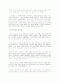 보육의 중요성에 대한 인식과  보육교사로서 바람직한 역할 7페이지