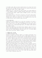 [프뢰벨의 교육사상] 프뢰벨(Frobel)의 교육원리와 은물(1-10)의 내용에 대해 자세히 설명하시오 (프뢰벨의 교육사상·교육목적·교육원리·은물(1-10) 내용) 4페이지