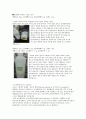 향장화학 클렌징 오일 ＆ 클렌징 폼 만들기 6페이지