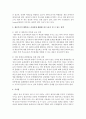 [가족관계론] 현대 사회의 다양한 가족에 대해 개념,  현황,  문제점을 조사 정리하고,  이들 가족이 행복하고 건강하게 생활하는데 도움을 줄 수 있는 정책 [정책] 4페이지