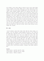 [가족관계론] 현대 사회의 다양한 가족에 대해 개념,  현황,  문제점을 조사 정리하고,  이들 가족이 행복하고 건강하게 생활하는데 도움을 줄 수 있는 정책 [정책] 5페이지